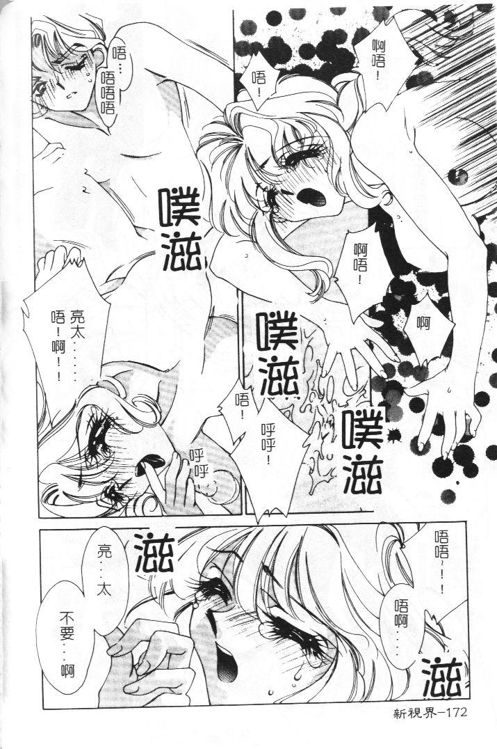 Akai Namida page 173 - tankoubon hentai manga - read online free