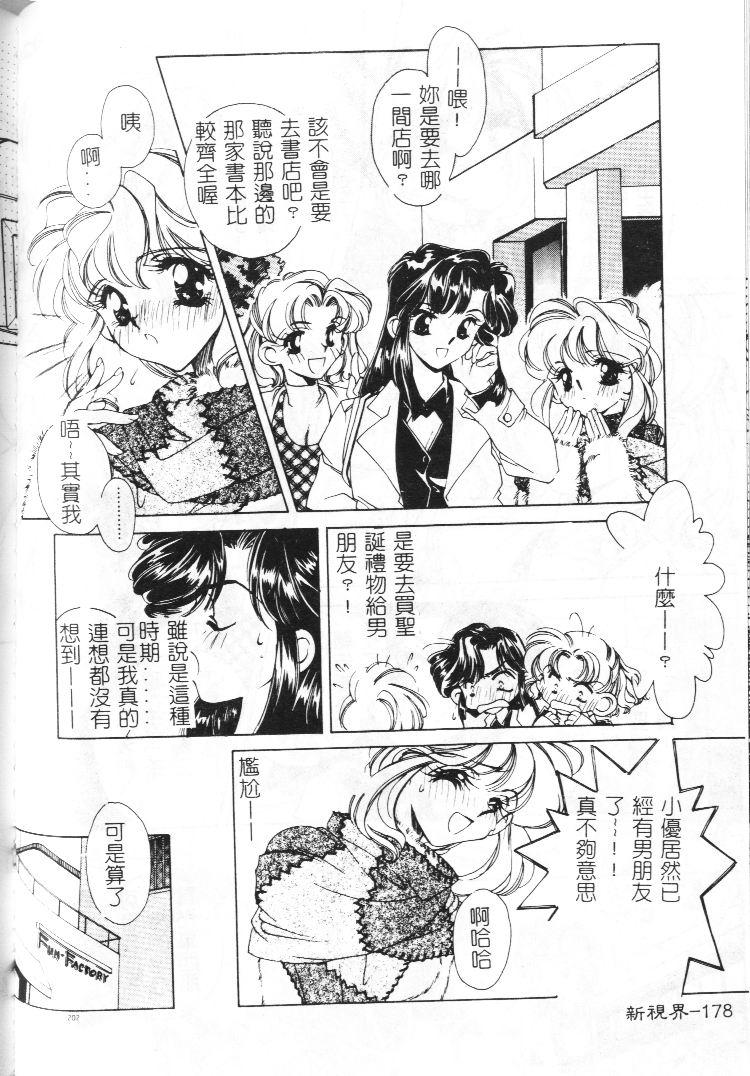 Akai Namida page 179 - tankoubon hentai manga - read online free