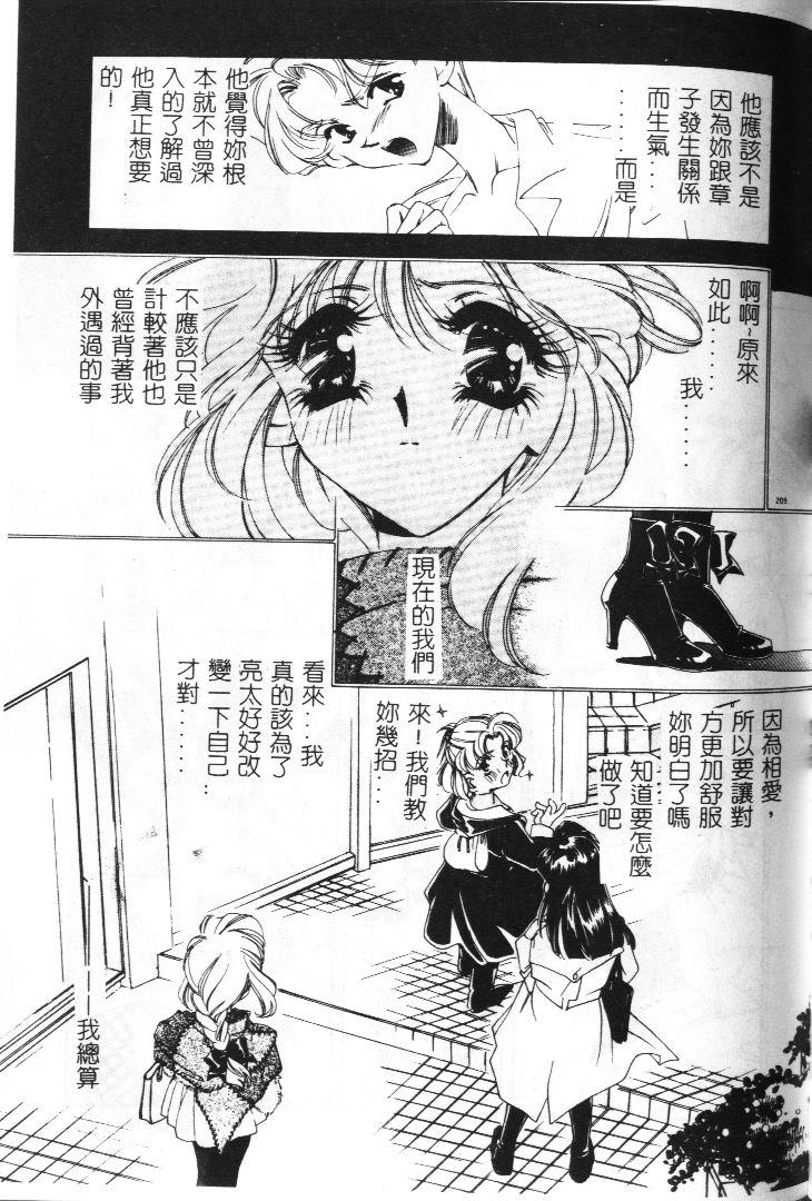 Akai Namida - Page 186