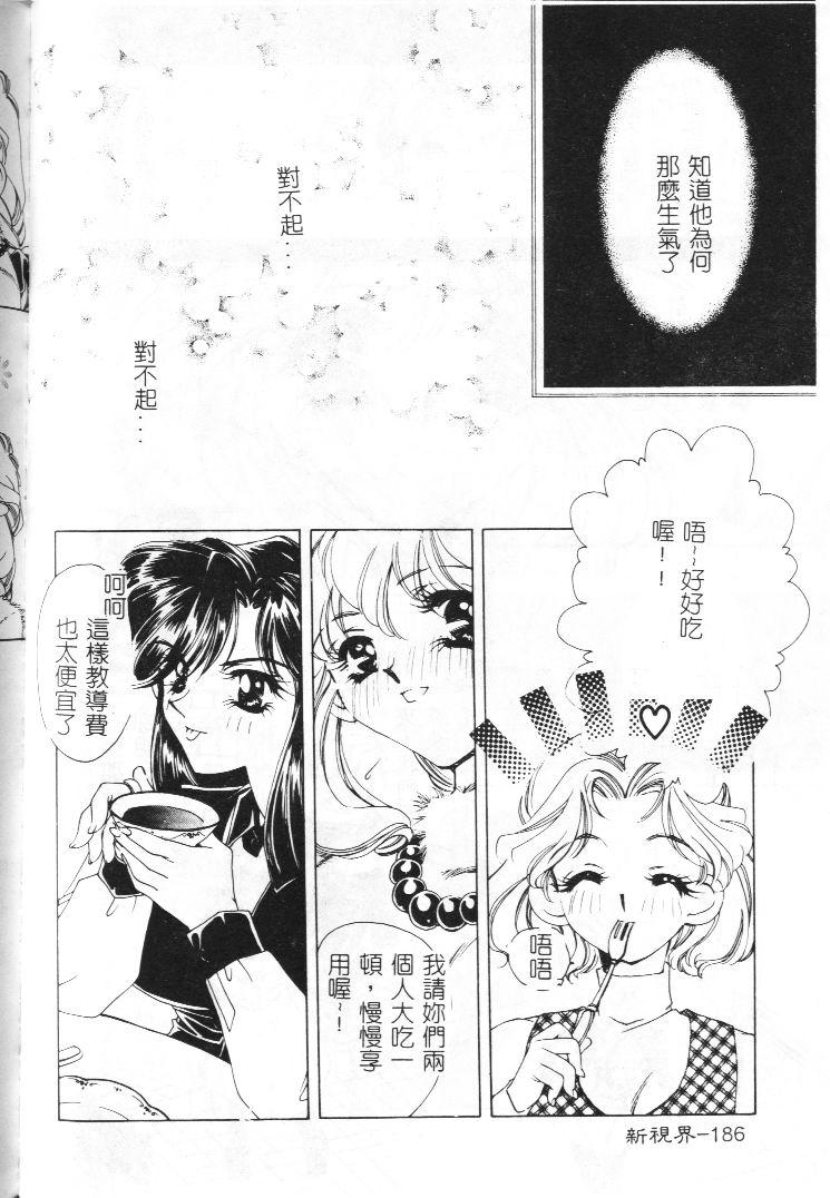 Akai Namida - Page 187