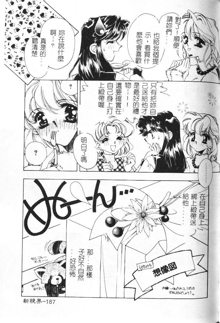 Akai Namida page 188 - tankoubon hentai manga - read online free