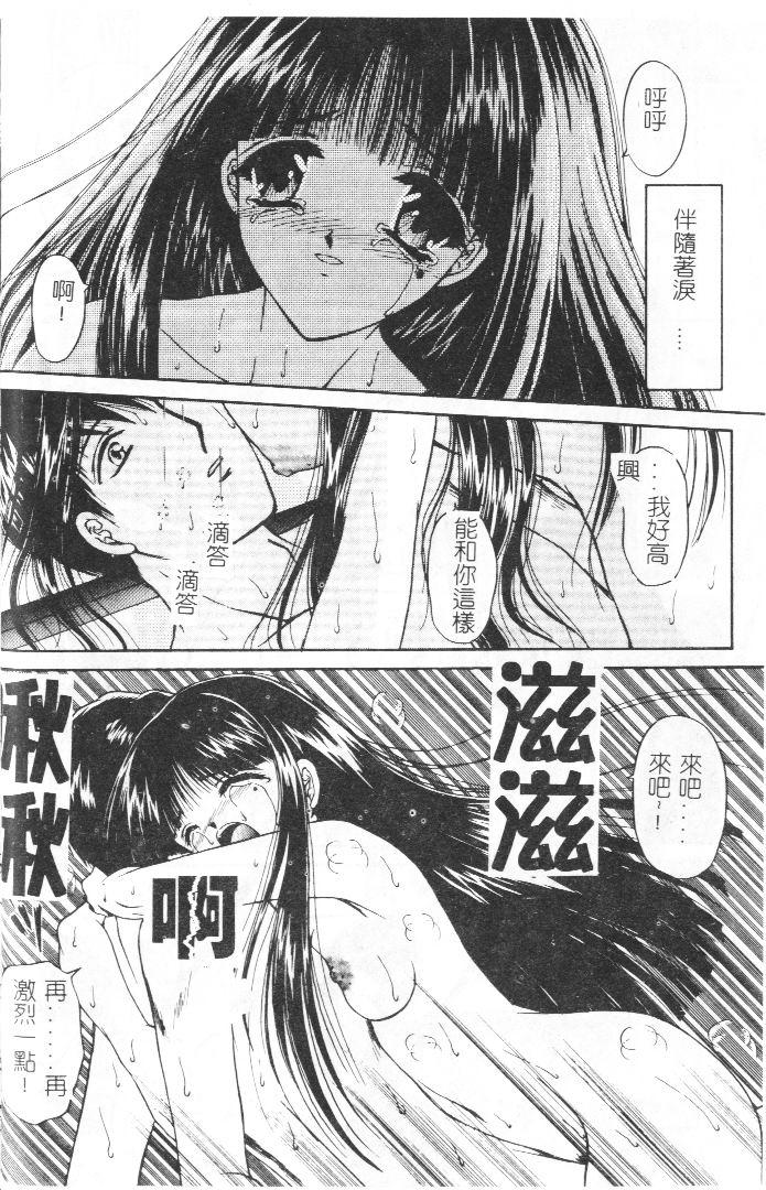 Akai Namida page 19 - tankoubon hentai manga - read online free