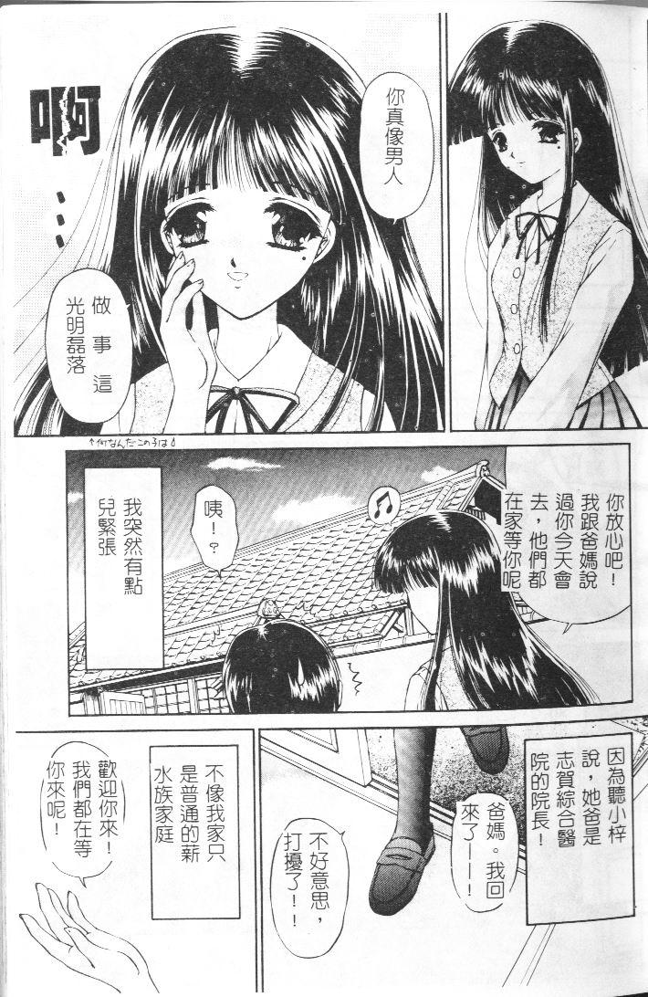 Akai Namida - Page 28