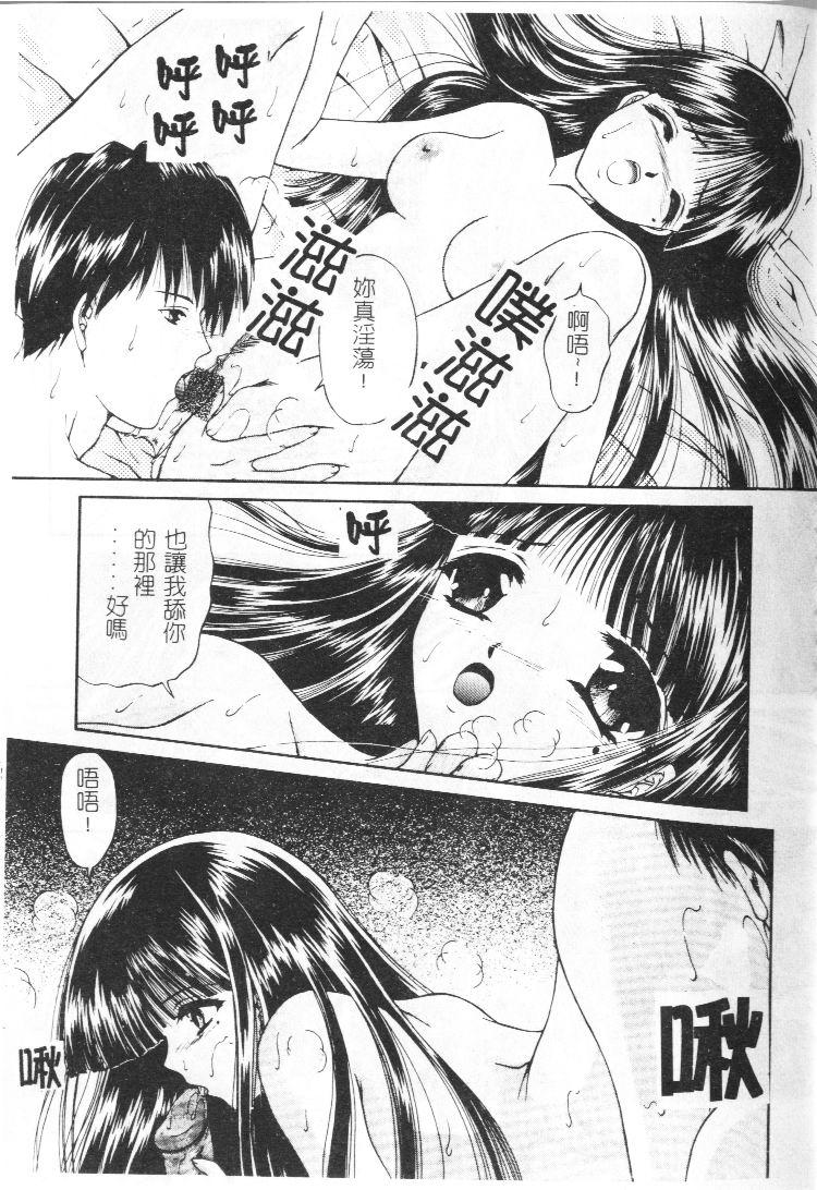 Akai Namida page 34 - tankoubon hentai manga - read online free