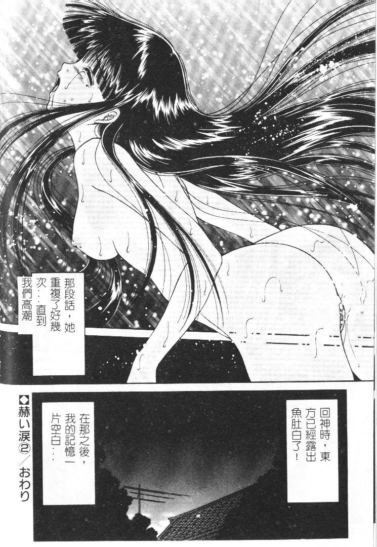 Akai Namida page 39 - tankoubon hentai manga - read online free