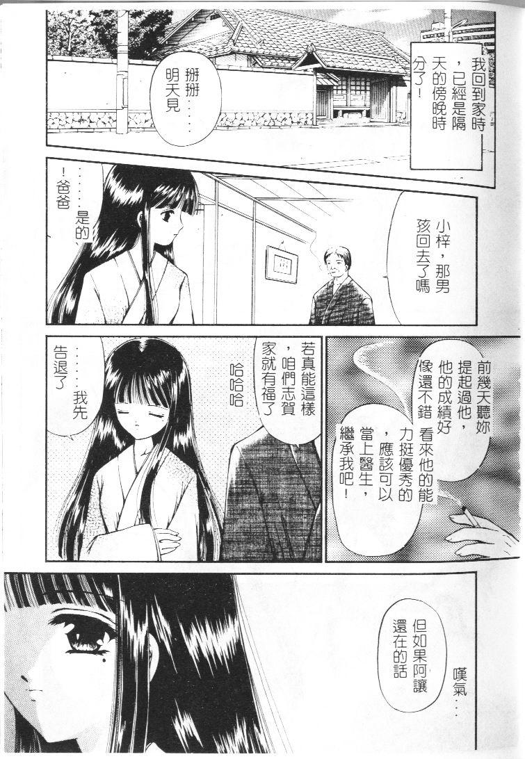 Akai Namida page 40 - tankoubon hentai manga - read online free