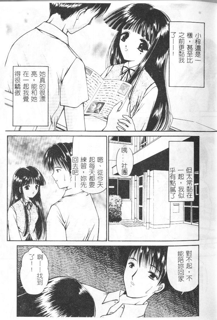 Akai Namida page 42 - tankoubon hentai manga - read online free