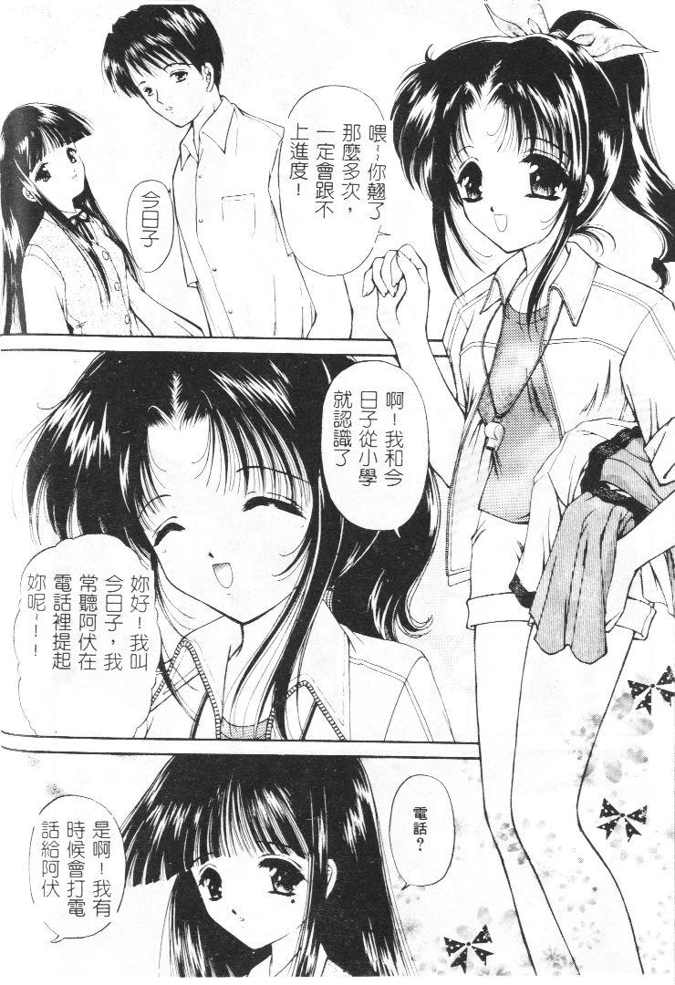 Akai Namida - Page 43
