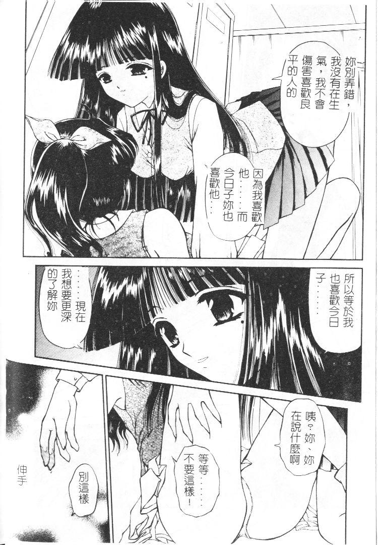 Akai Namida page 47 - tankoubon hentai manga - read online free