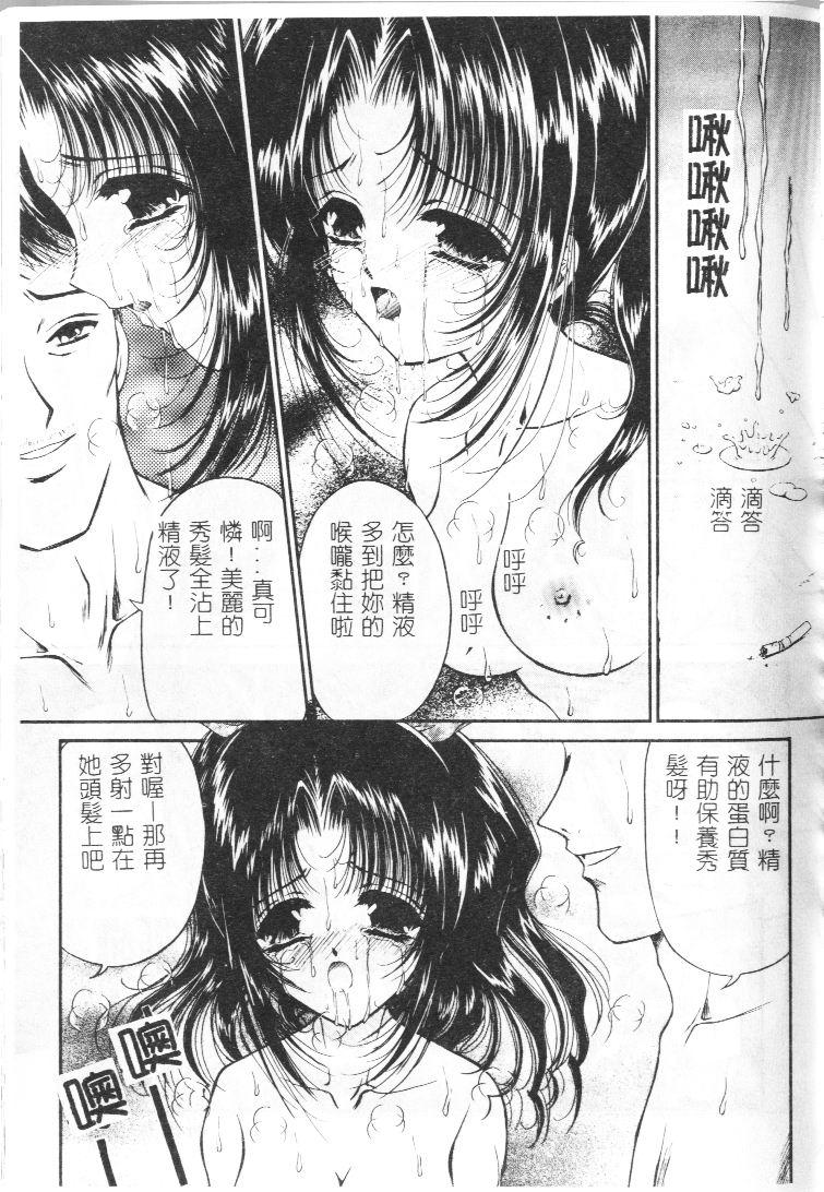 Akai Namida page 58 - tankoubon hentai manga - read online free