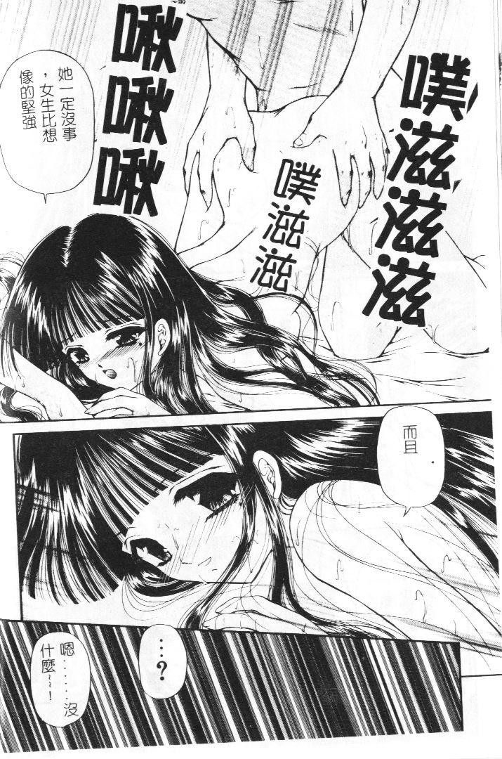 Akai Namida page 69 - tankoubon hentai manga - read online free