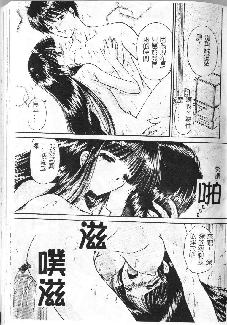 Akai Namida page 70 - tankoubon hentai manga - read online free