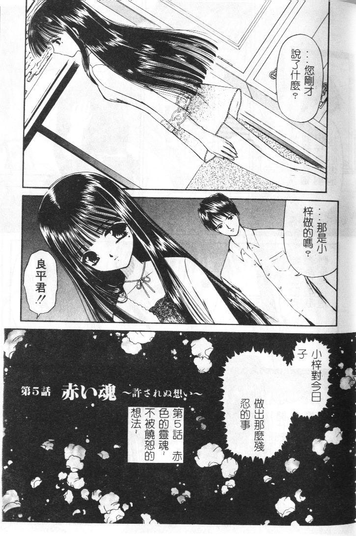 Akai Namida page 74 - tankoubon hentai manga - read online free