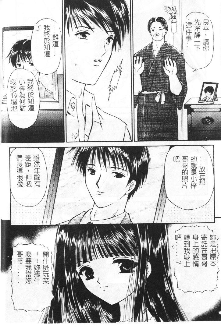 Akai Namida page 75 - tankoubon hentai manga - read online free