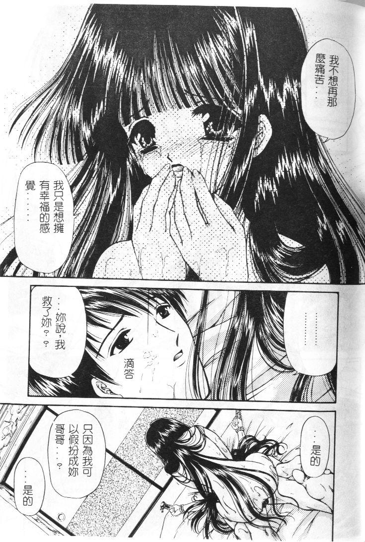 Akai Namida page 84 - tankoubon hentai manga - read online free