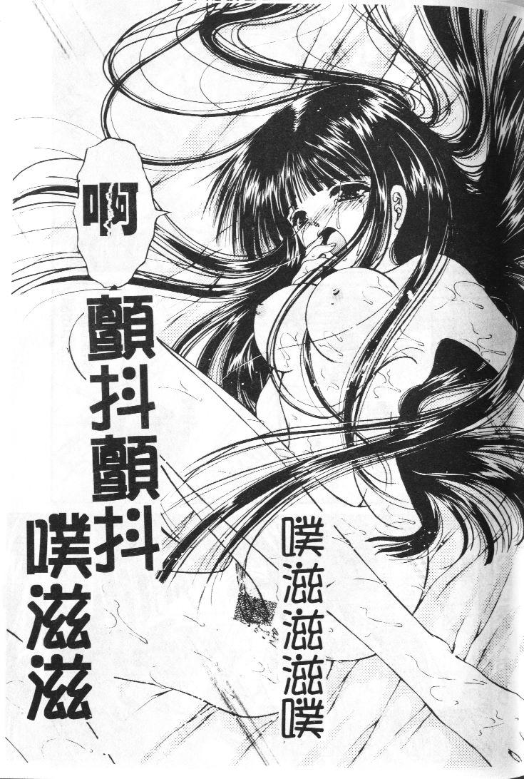 Akai Namida page 88 - tankoubon hentai manga - read online free