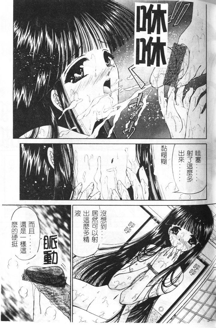 Akai Namida page 92 - tankoubon hentai manga - read online free