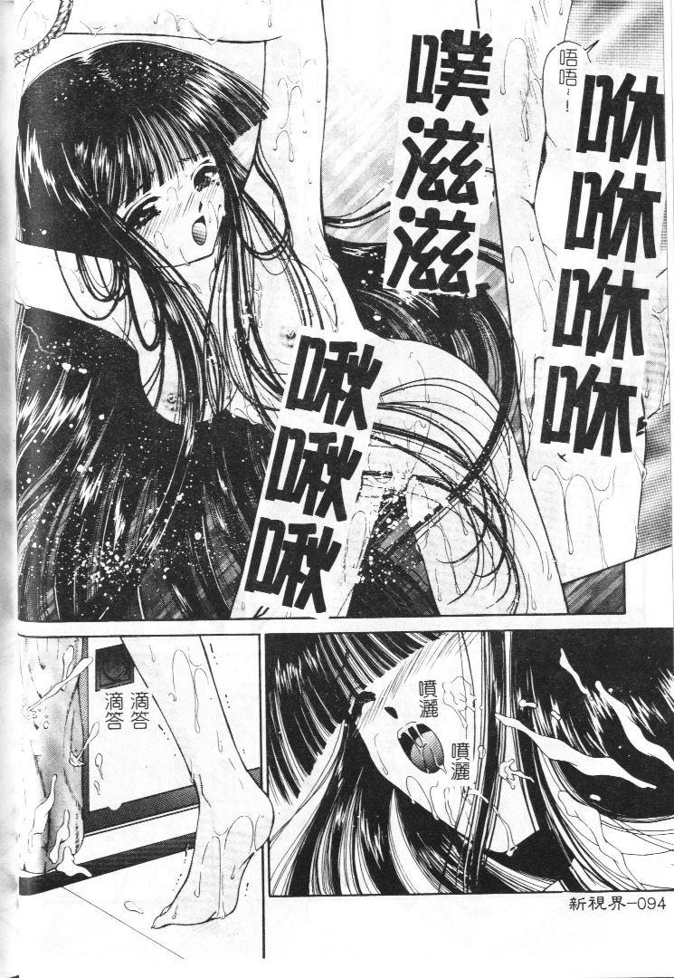 Akai Namida page 95 - tankoubon hentai manga - read online free