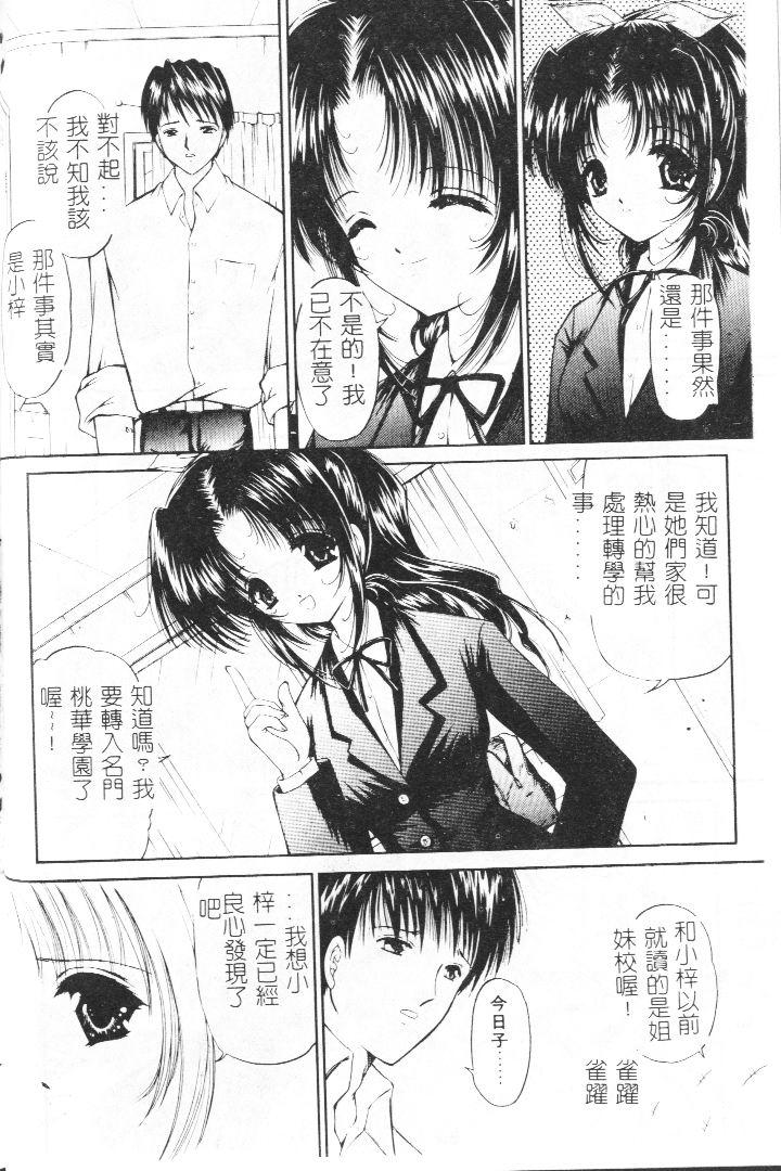 Akai Namida page 99 - tankoubon hentai manga - read online free