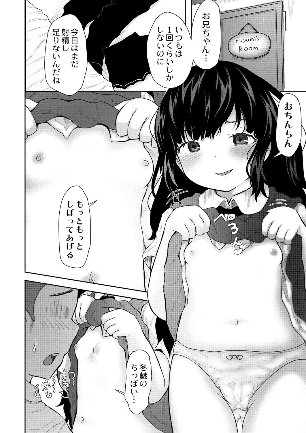In kya imoto no shaseikanri nikki page 12 - full censorship footjob hentai manga - read online free
