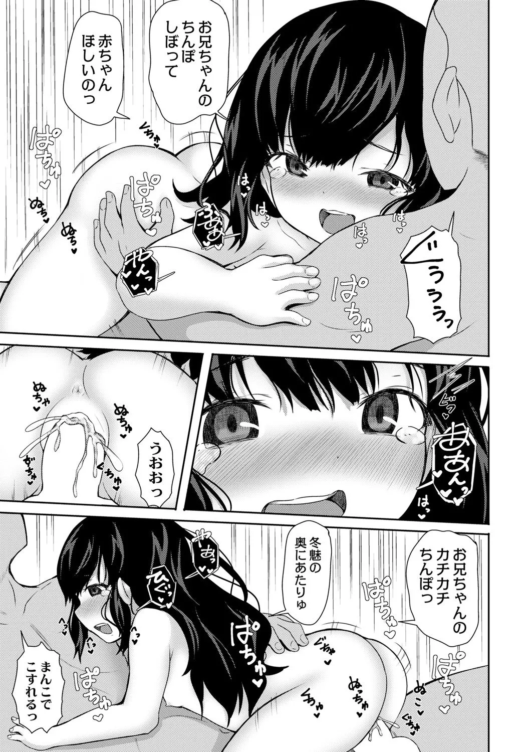 In kya imoto no shaseikanri nikki page 21 - sole female sole male hentai manga - read online free