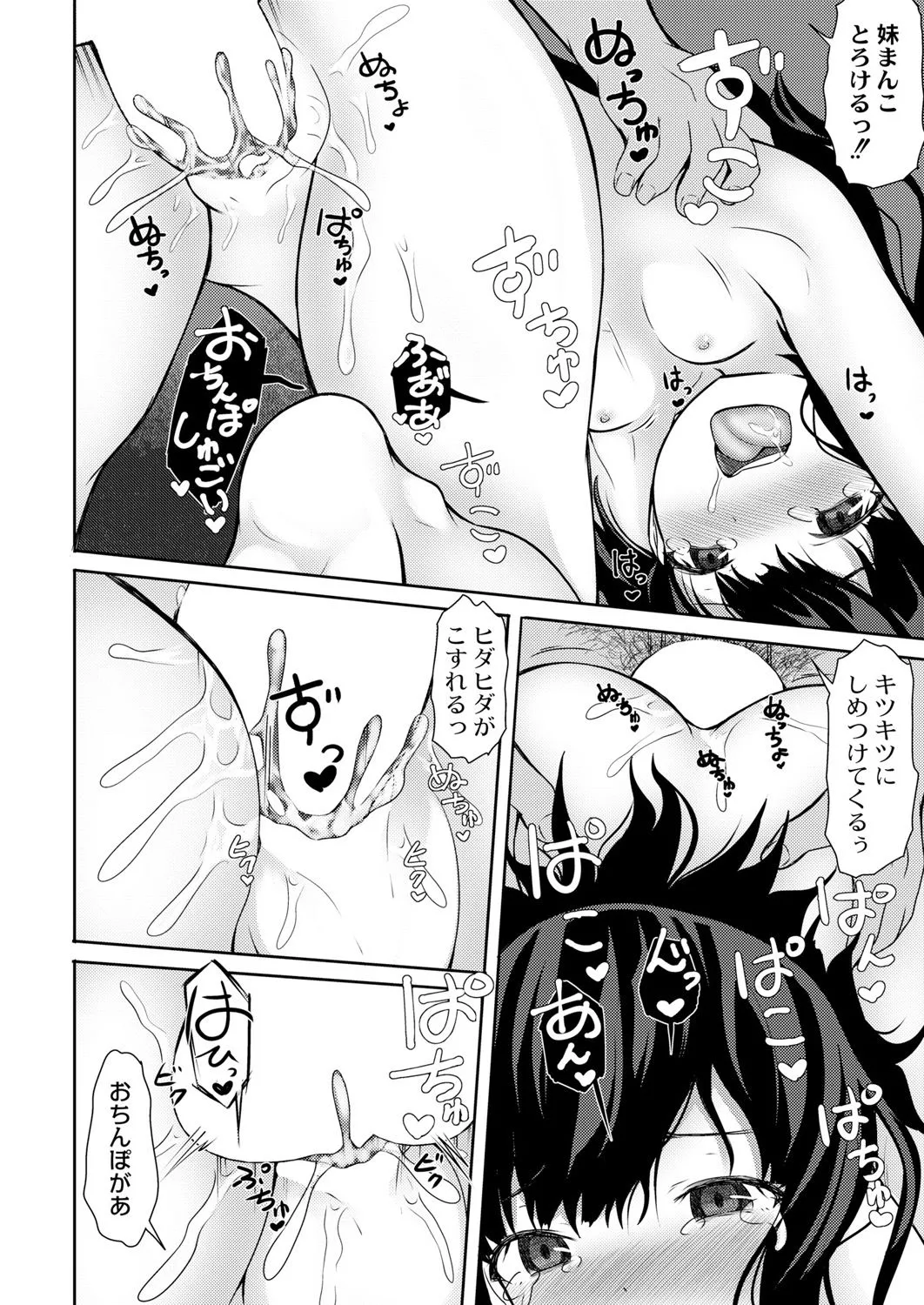 In kya imoto no shaseikanri nikki page 22 - sole female sole male hentai manga - read online free