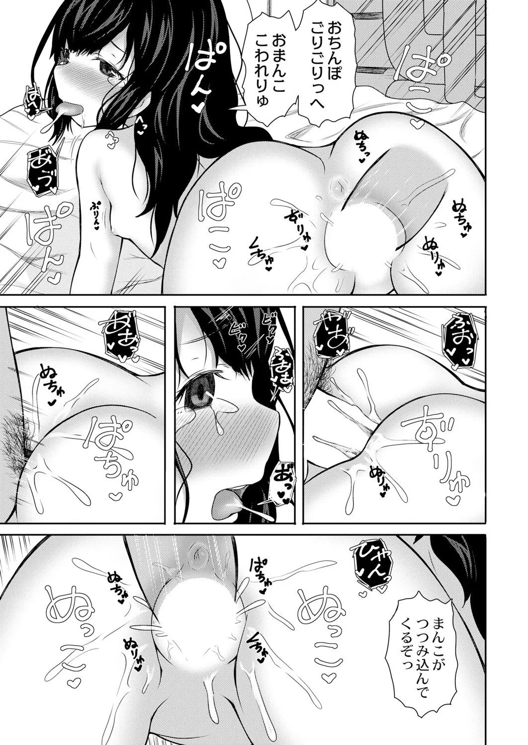 In kya imoto no shaseikanri nikki page 23 - sole female sole male hentai manga - read online free