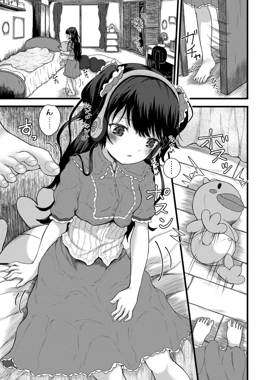 Nazo InCha no Imouto ni, Kyou mo Ore wa Fumareteiru. page 13 original parody - footjob incest hentai manga - read online free