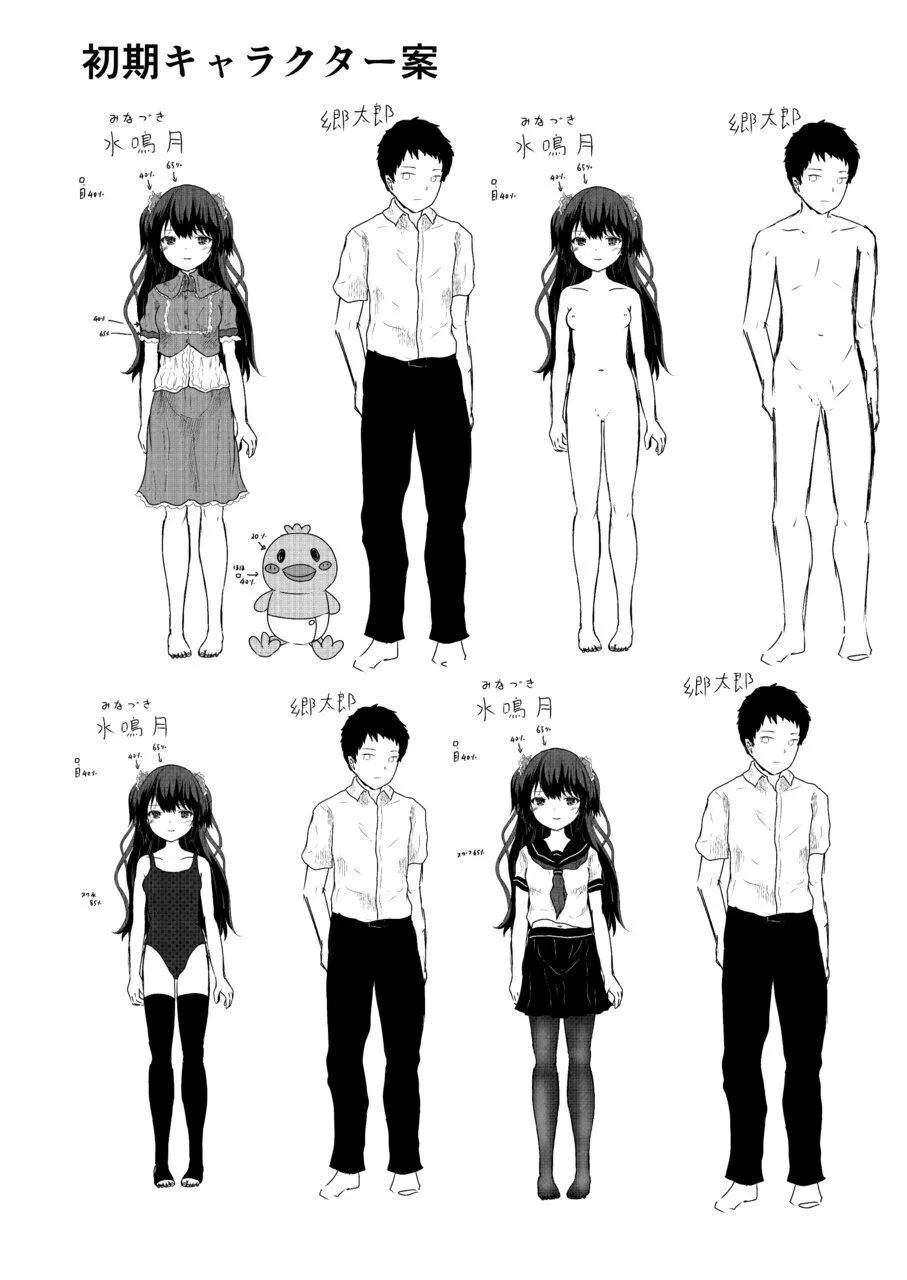 Nazo InCha no Imouto ni, Kyou mo Ore wa Fumareteiru. page 39 original parody - footjob incest hentai manga - read online free