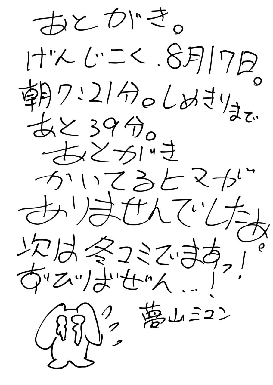 Nazo InCha no Imouto ni, Kyou mo Ore wa Fumareteiru. page 41 original parody - incest footjob hentai manga - read online free