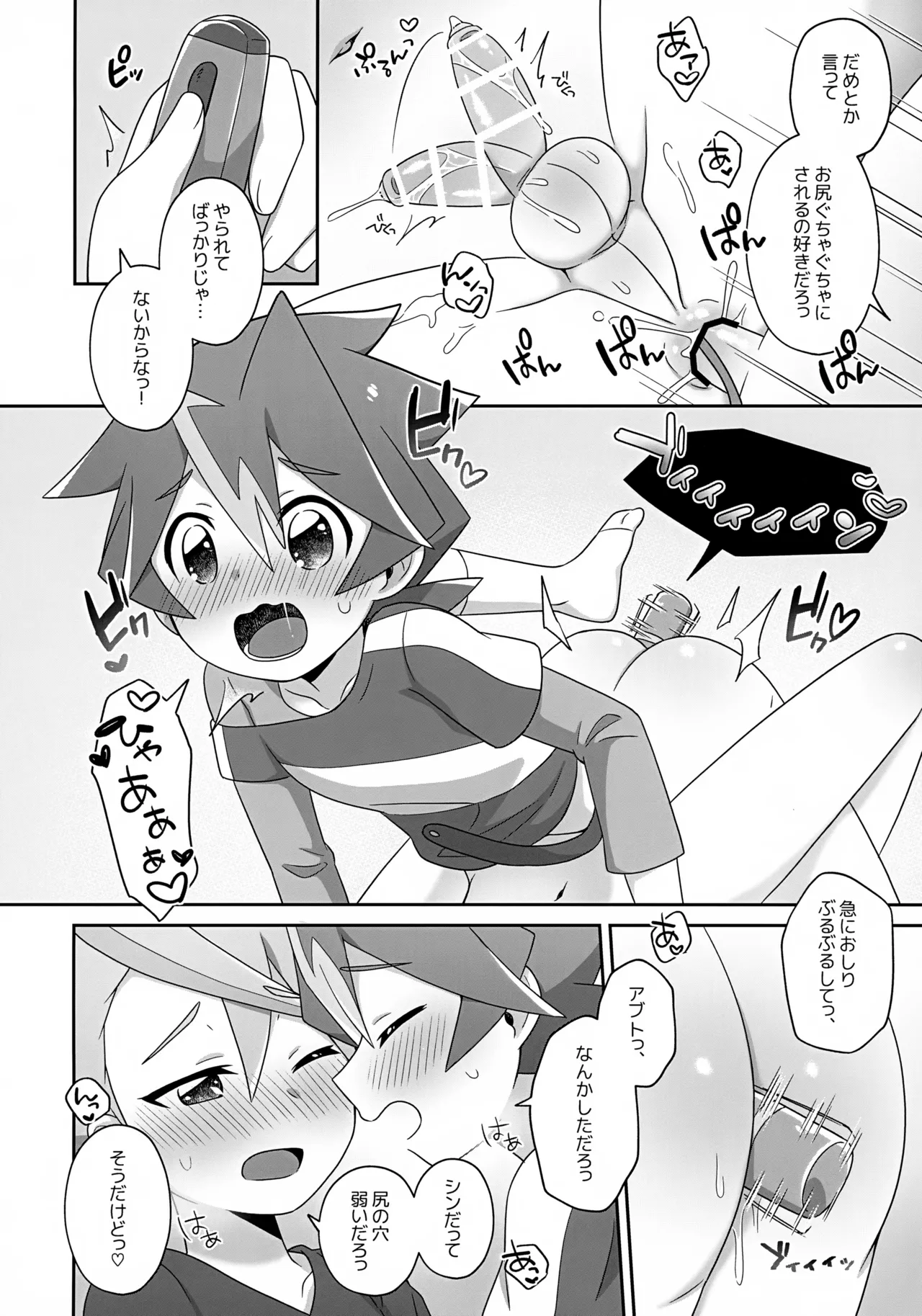 Shin Abu-chan to Ecchi na Playroom - Page 19
