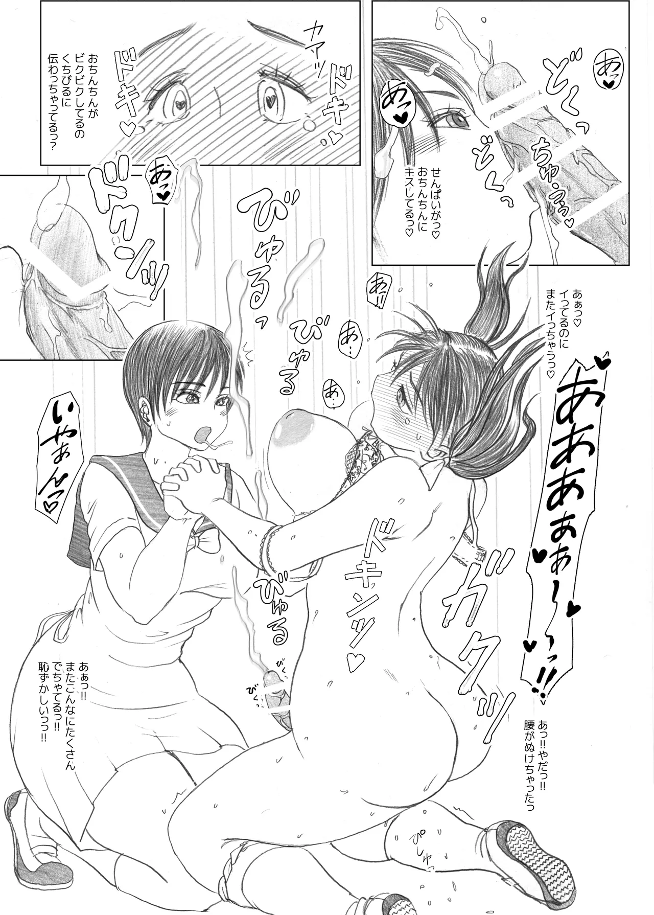 Futaba x Naria page 37 original parody - sole female big breasts hentai manga - read online free