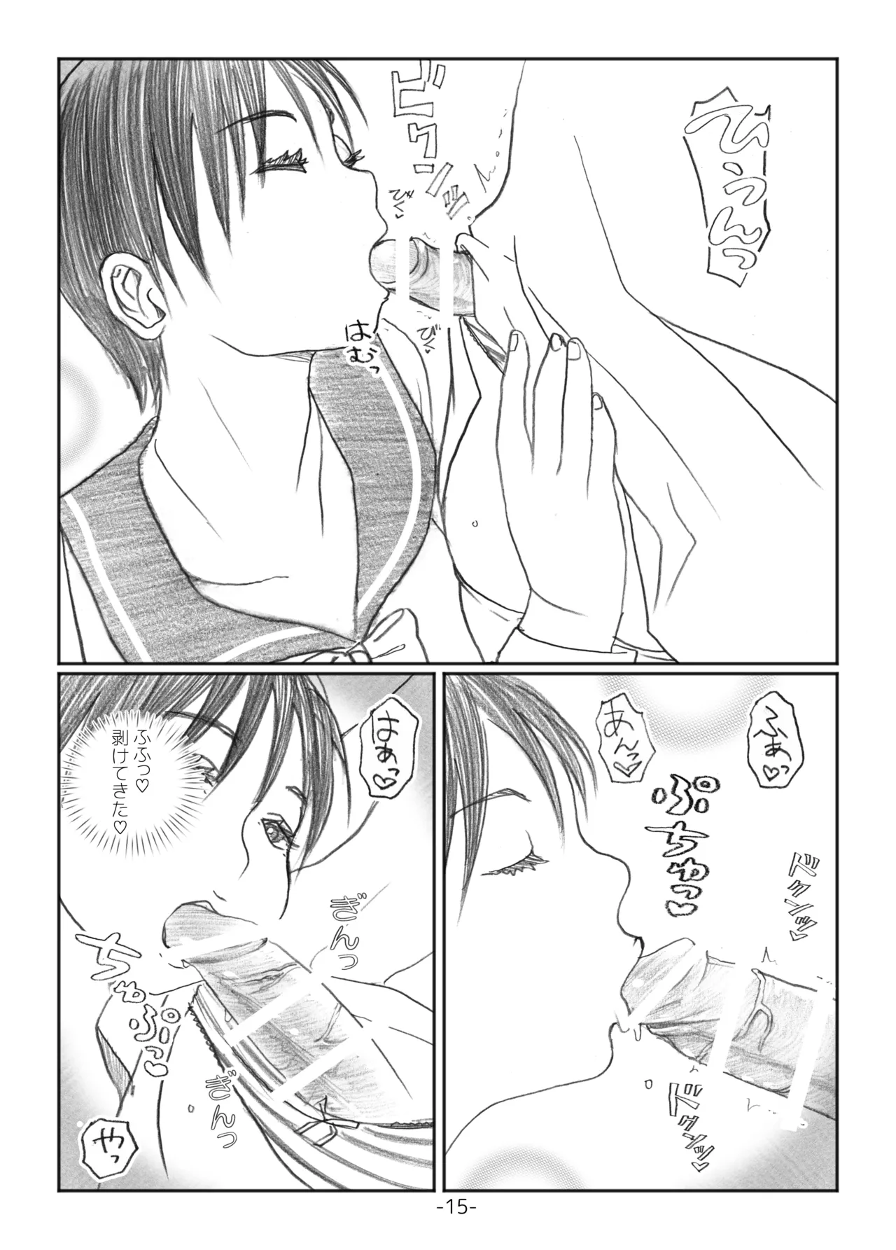 Futanari Maruhi Densha page 14 original parody - futanari big breasts hentai manga - read online free