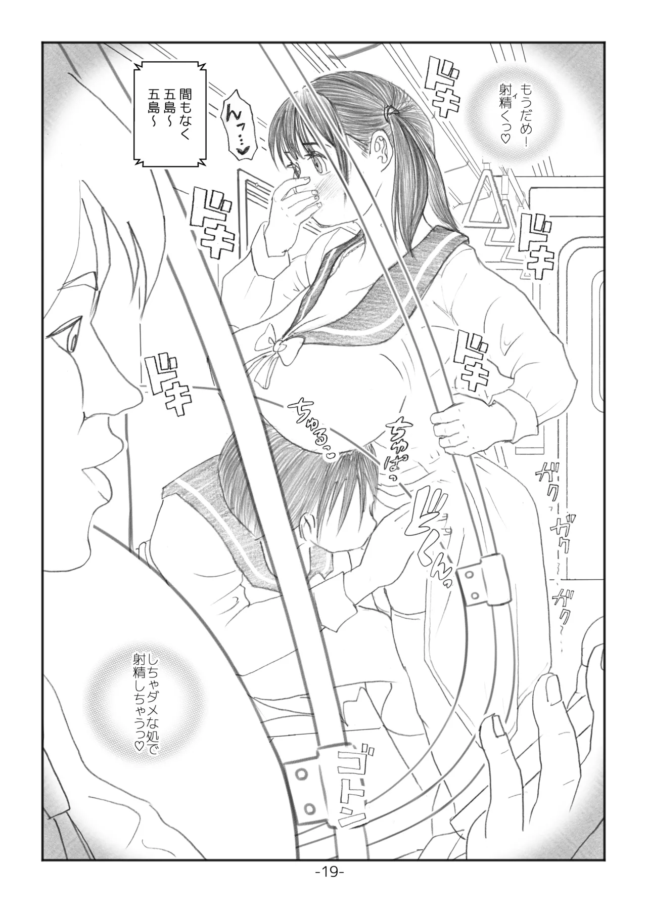 Futanari Maruhi Densha page 18 original parody - futanari big breasts hentai manga - read online free