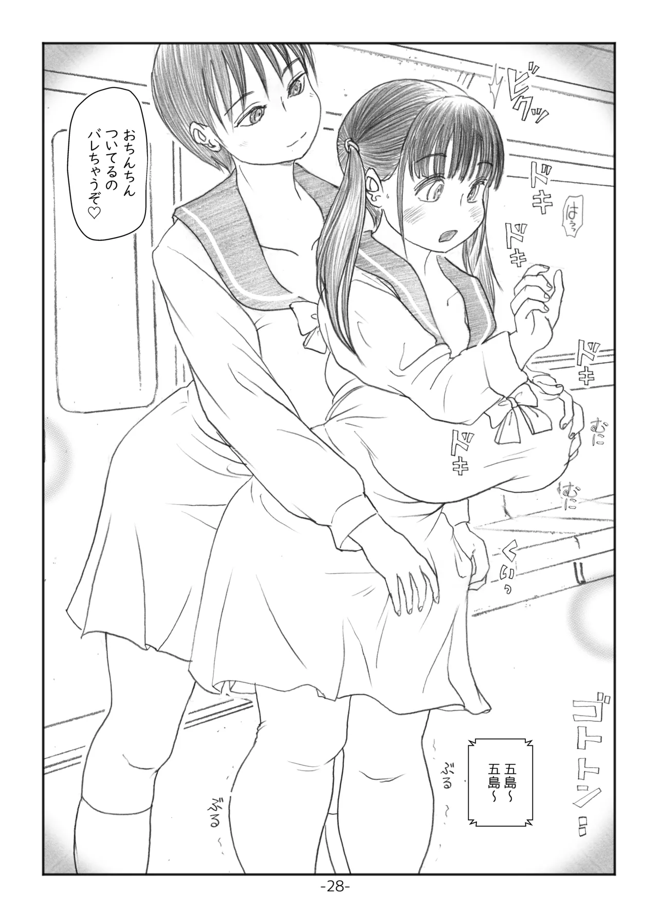 Futanari Maruhi Densha page 27 original parody - sole female big breasts hentai manga - read online free