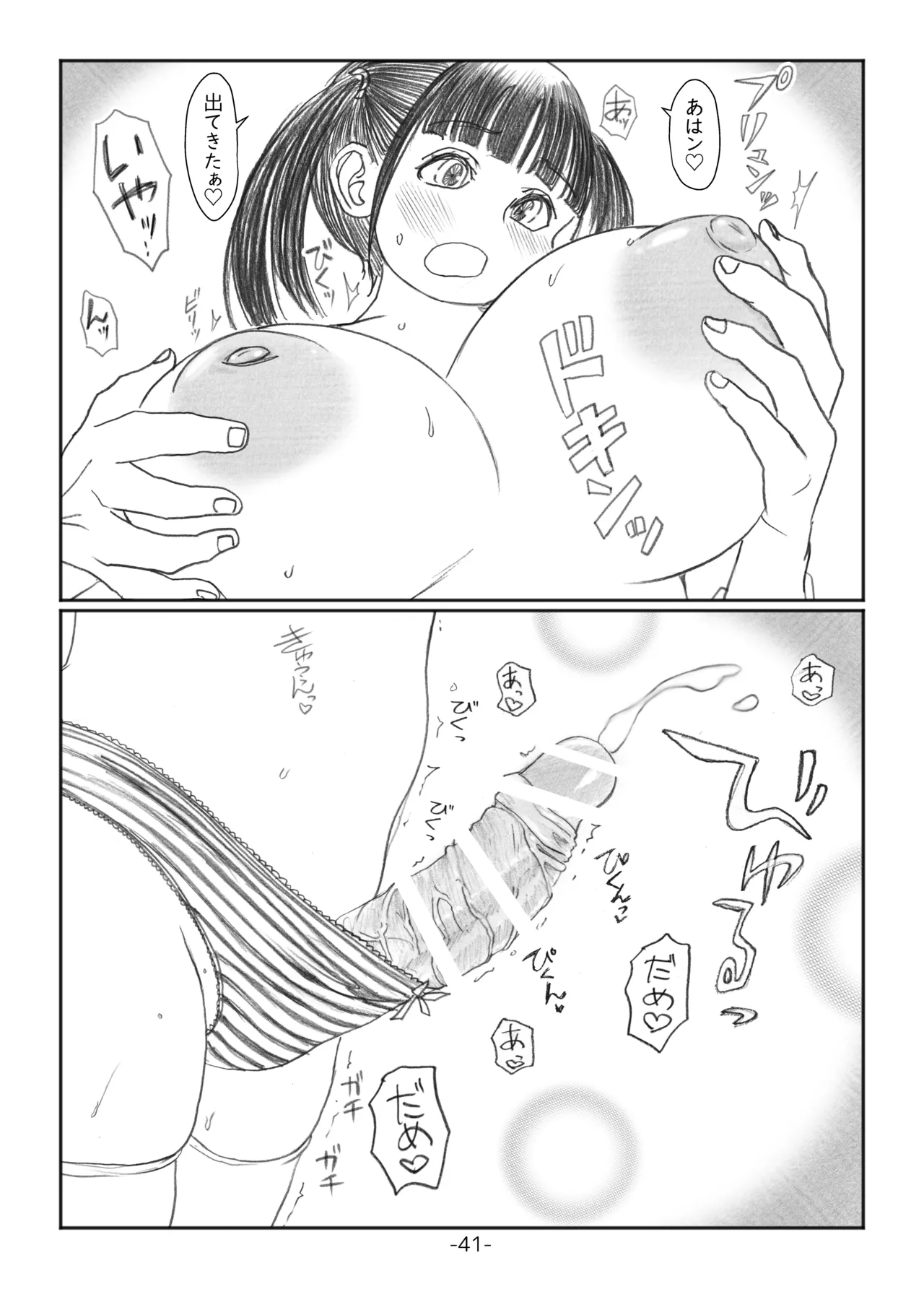 Futanari Maruhi Densha page 40 original parody - futanari big breasts hentai manga - read online free