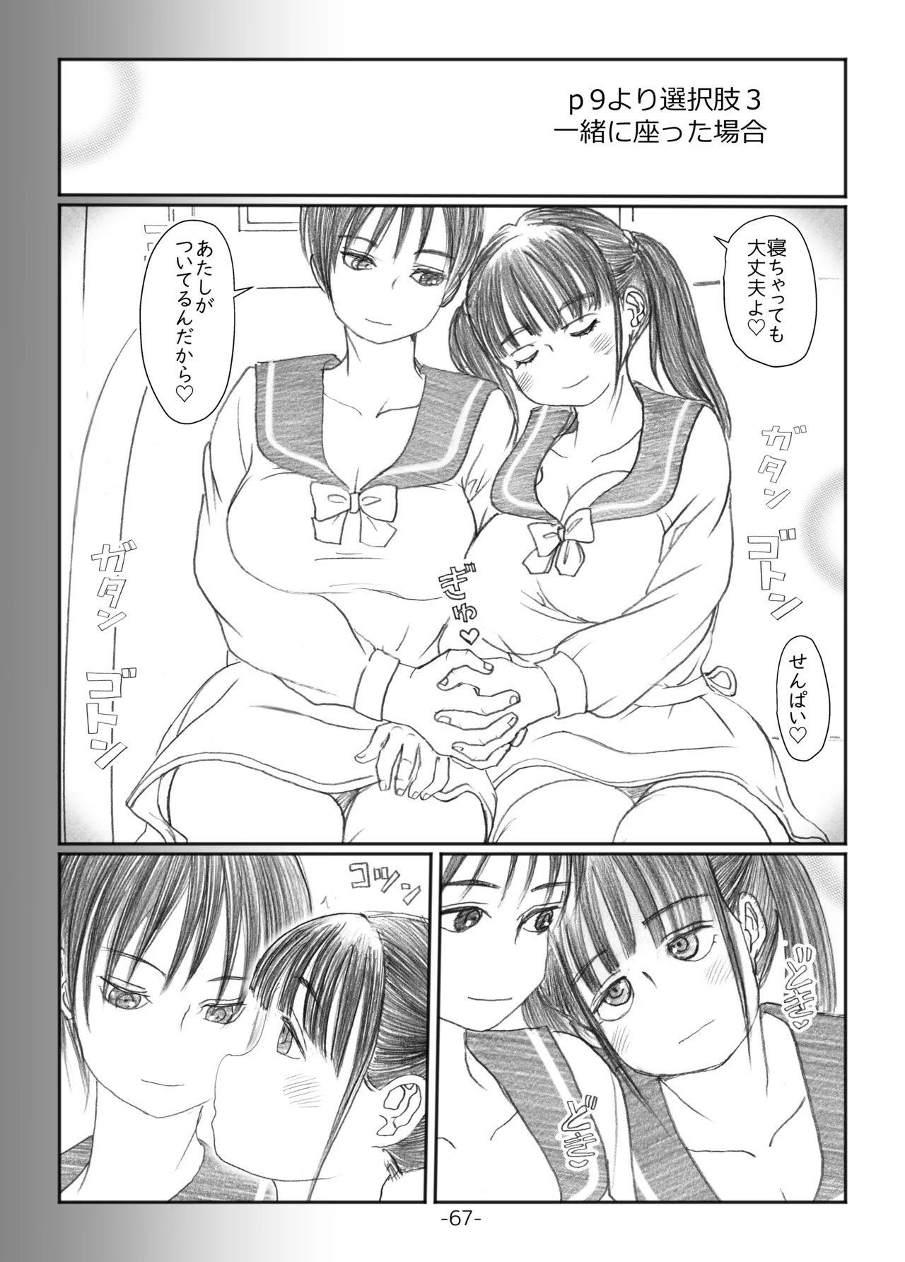 Futanari Maruhi Densha page 66 original parody - futanari big breasts hentai manga - read online free