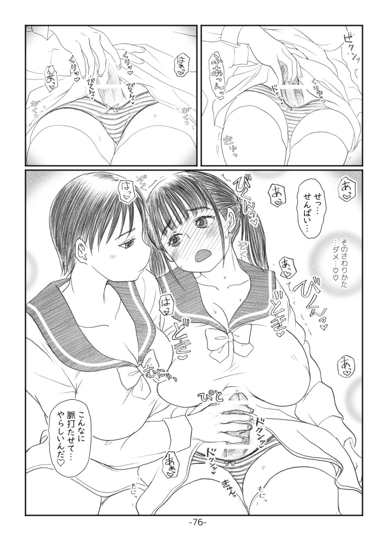 Futanari Maruhi Densha page 75 original parody - sole female big breasts hentai manga - read online free