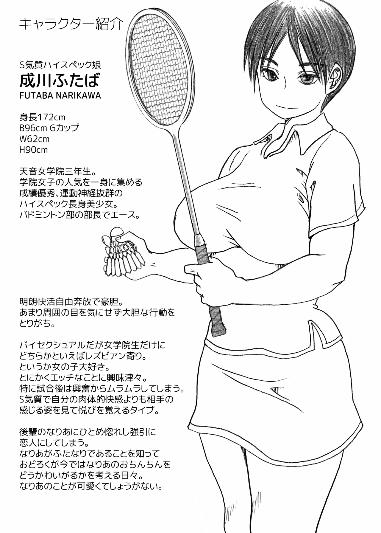 Ehh!? Senpai ga futanari ni!? page 29 original parody - futanari big breasts hentai manga - read online free