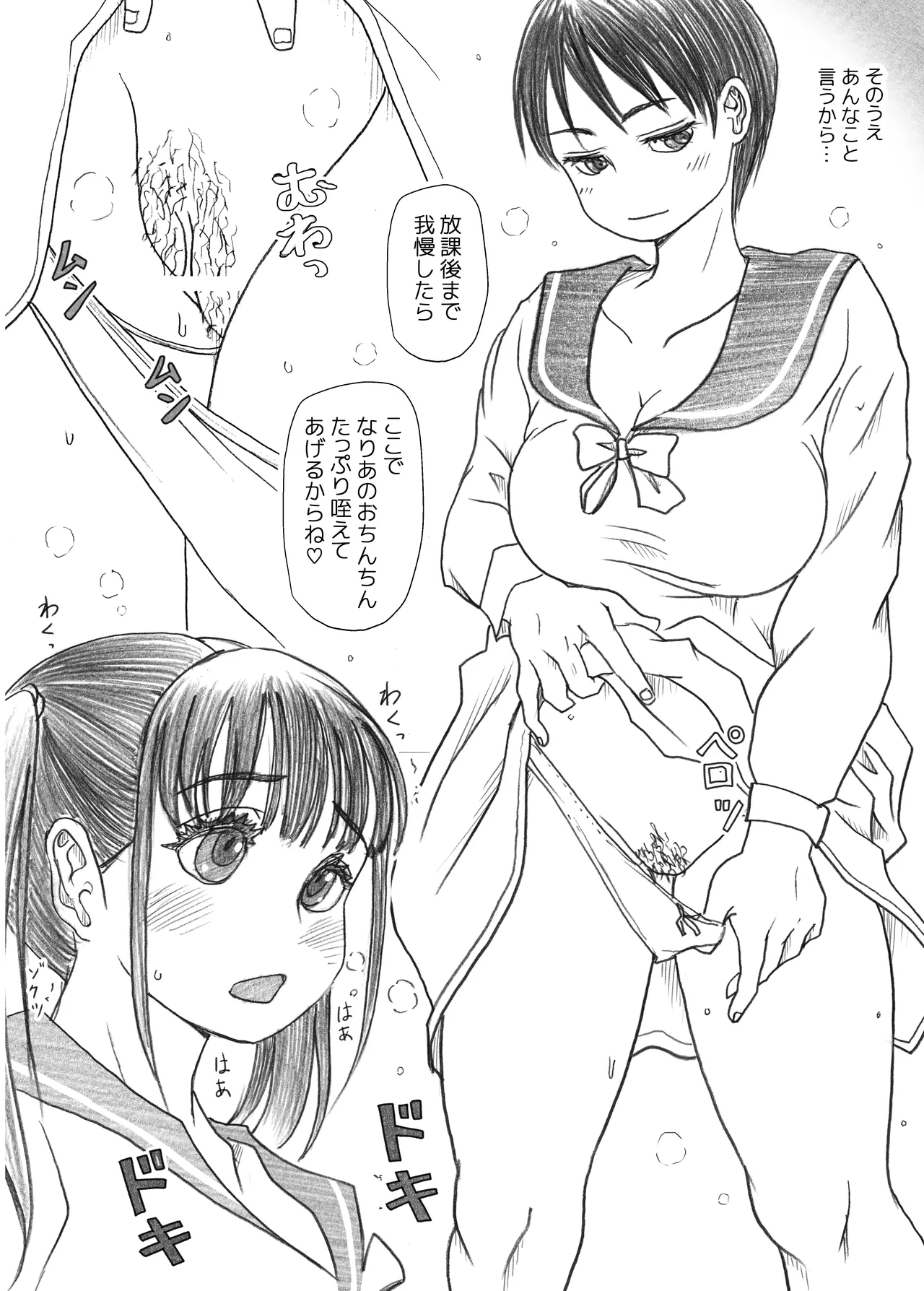 Ehh!? Senpai ga futanari ni!? page 31 original parody - sole female big breasts hentai manga - read online free