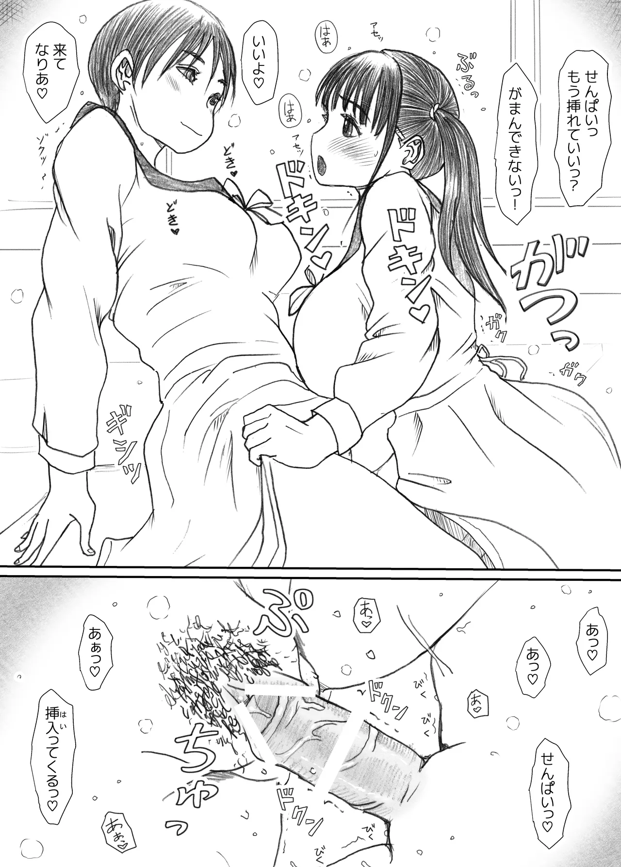 Ehh!? Senpai ga futanari ni!? page 46 original parody - sole female big breasts hentai manga - read online free