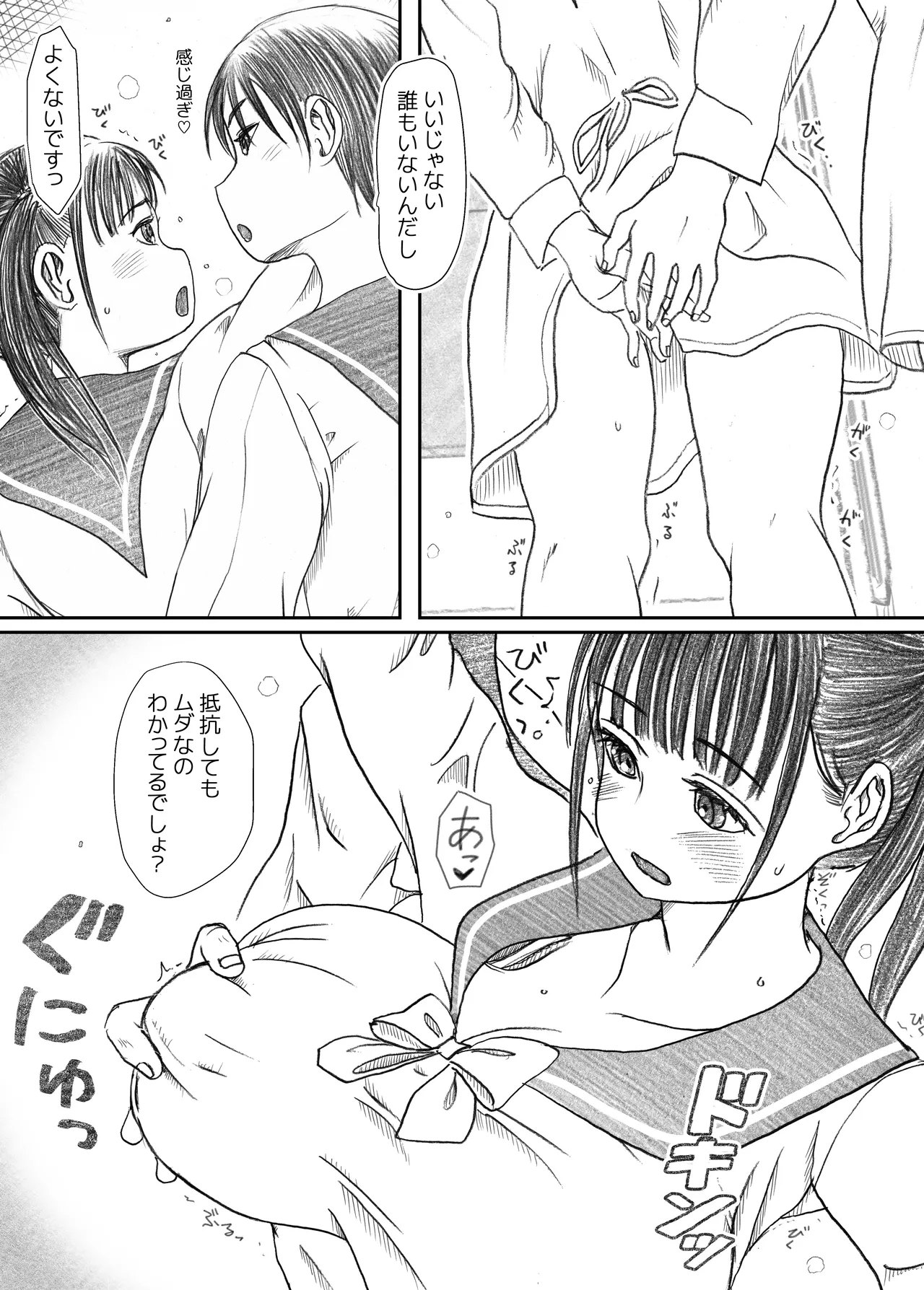 Ehh!? Senpai ga futanari ni!? page 9 original parody - futanari big breasts hentai manga - read online free