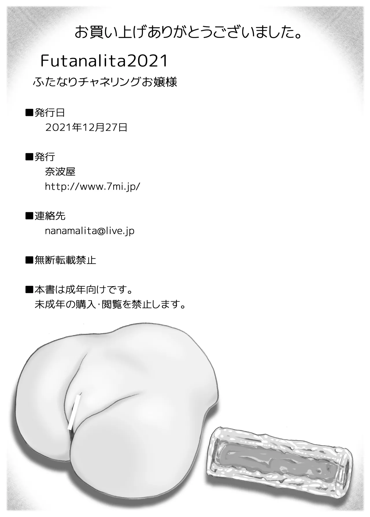 Futanalita2021 Futanari Channeling Ojou-sama page 103 original parody - big breasts sex toys hentai manga - read online free