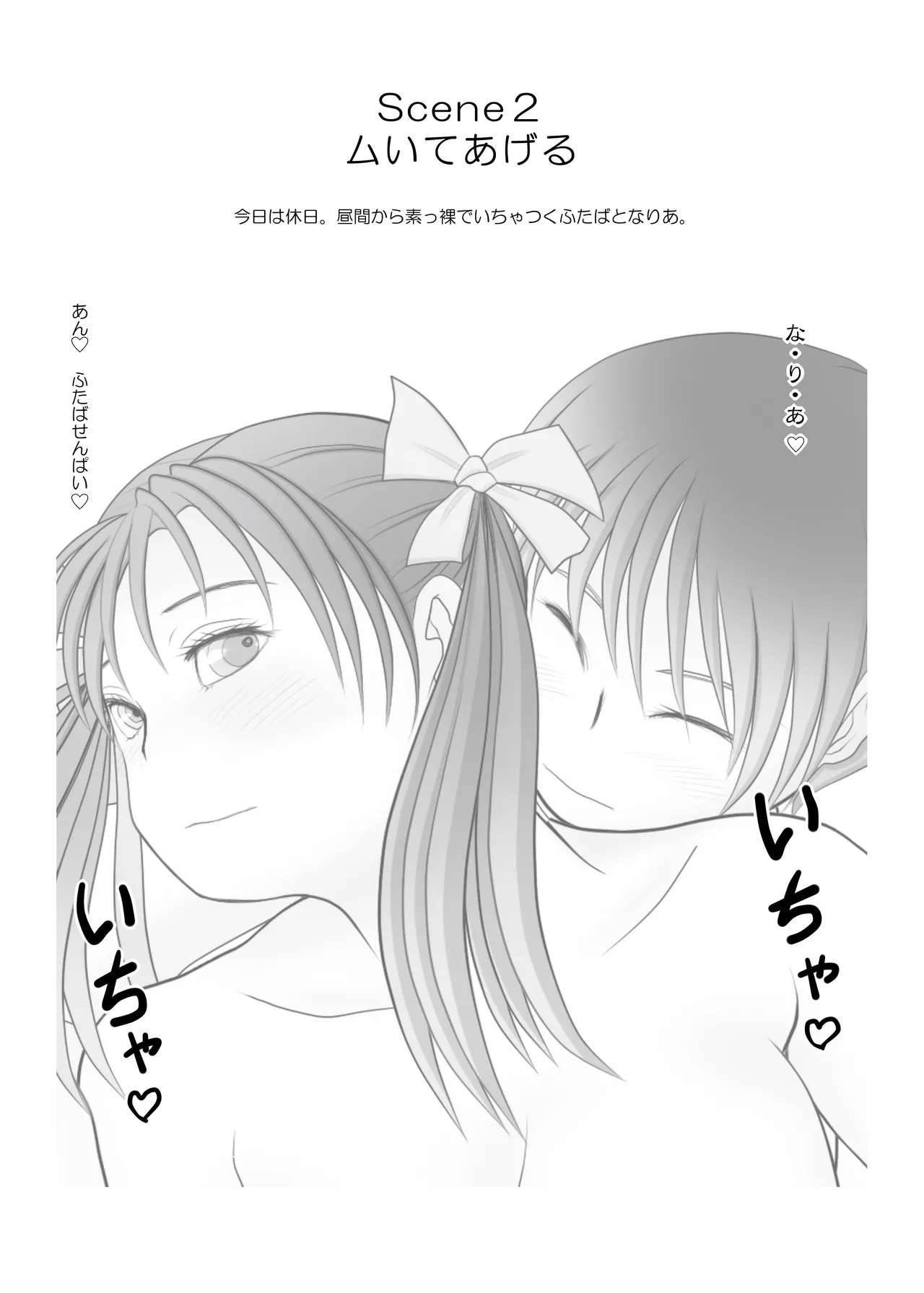 Futa × Futa Soushuuhen H - Page 10