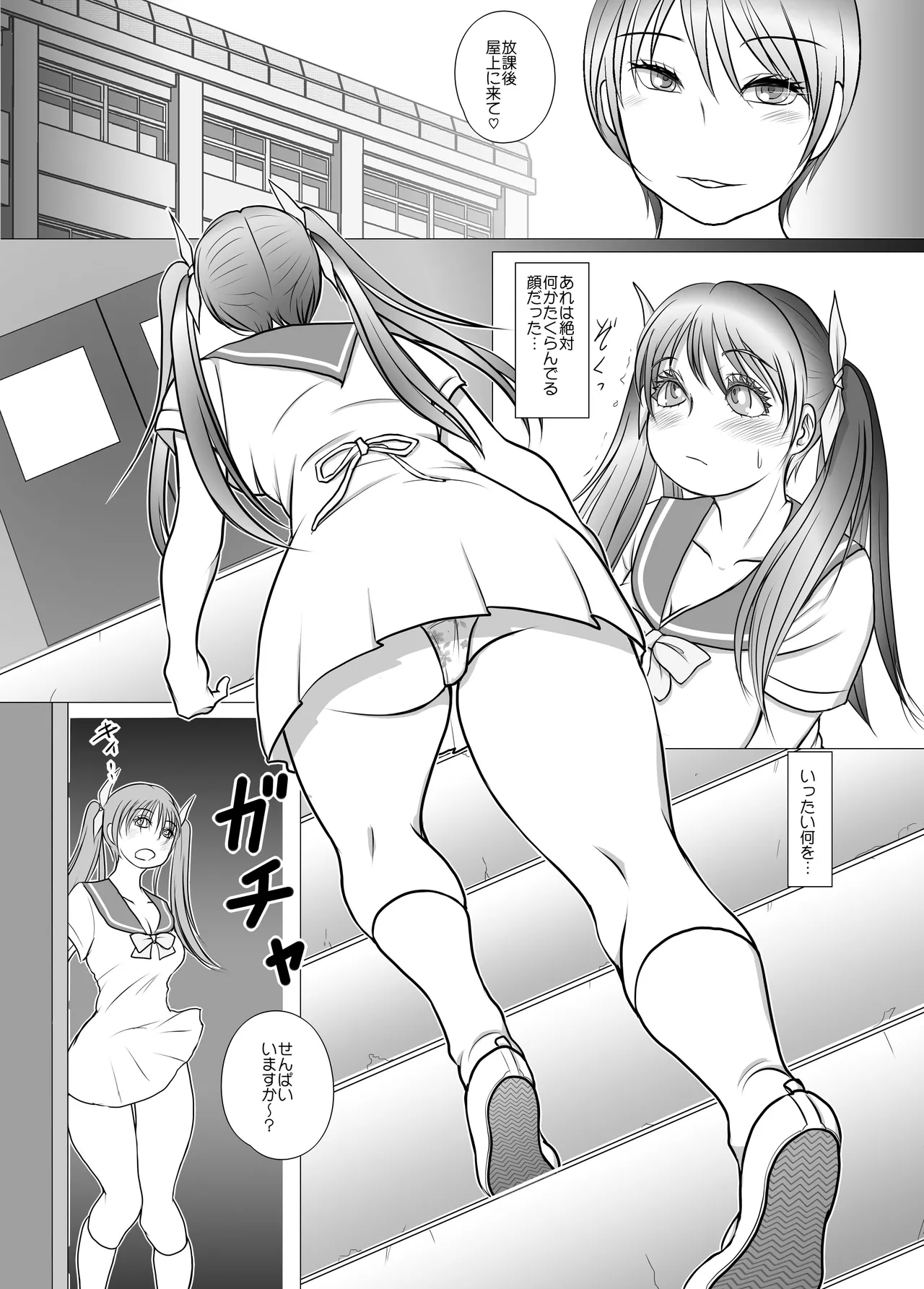 Futa × Futa Soushuuhen H page 100 original parody - big breasts twintails hentai manga - read online free
