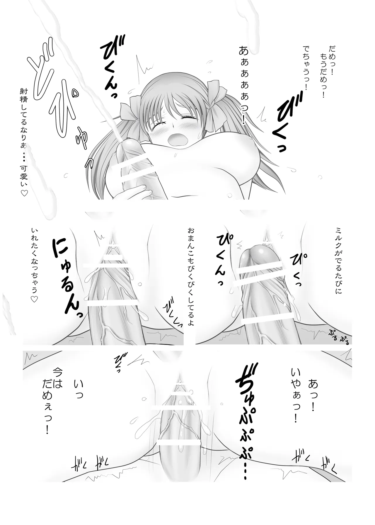 Futa × Futa Soushuuhen H - Page 18