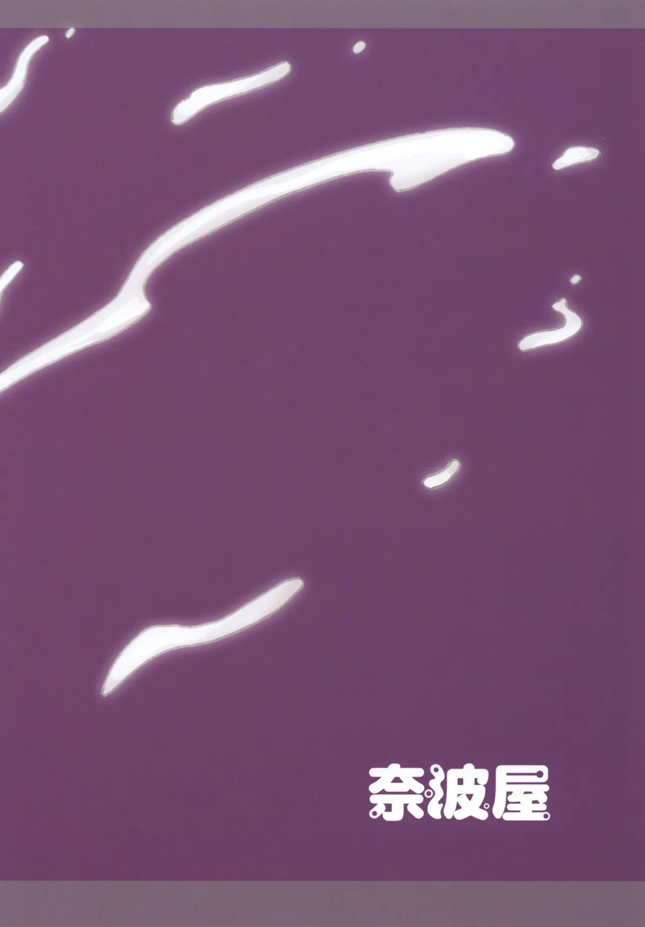 Futa × Futa Soushuuhen H page 265 original parody - big breasts twintails hentai manga - read online free