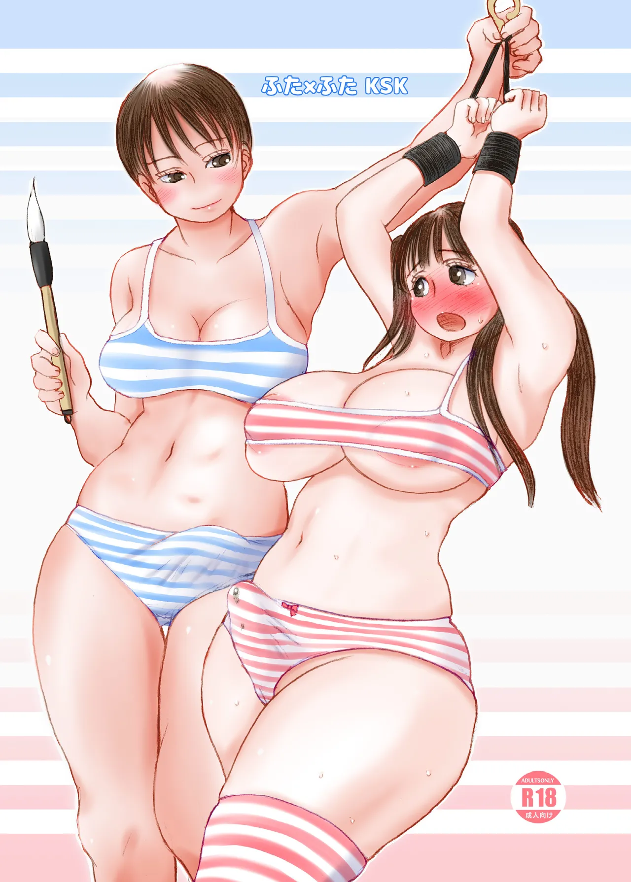 Futa × Futa Soushuuhen H - Page 294