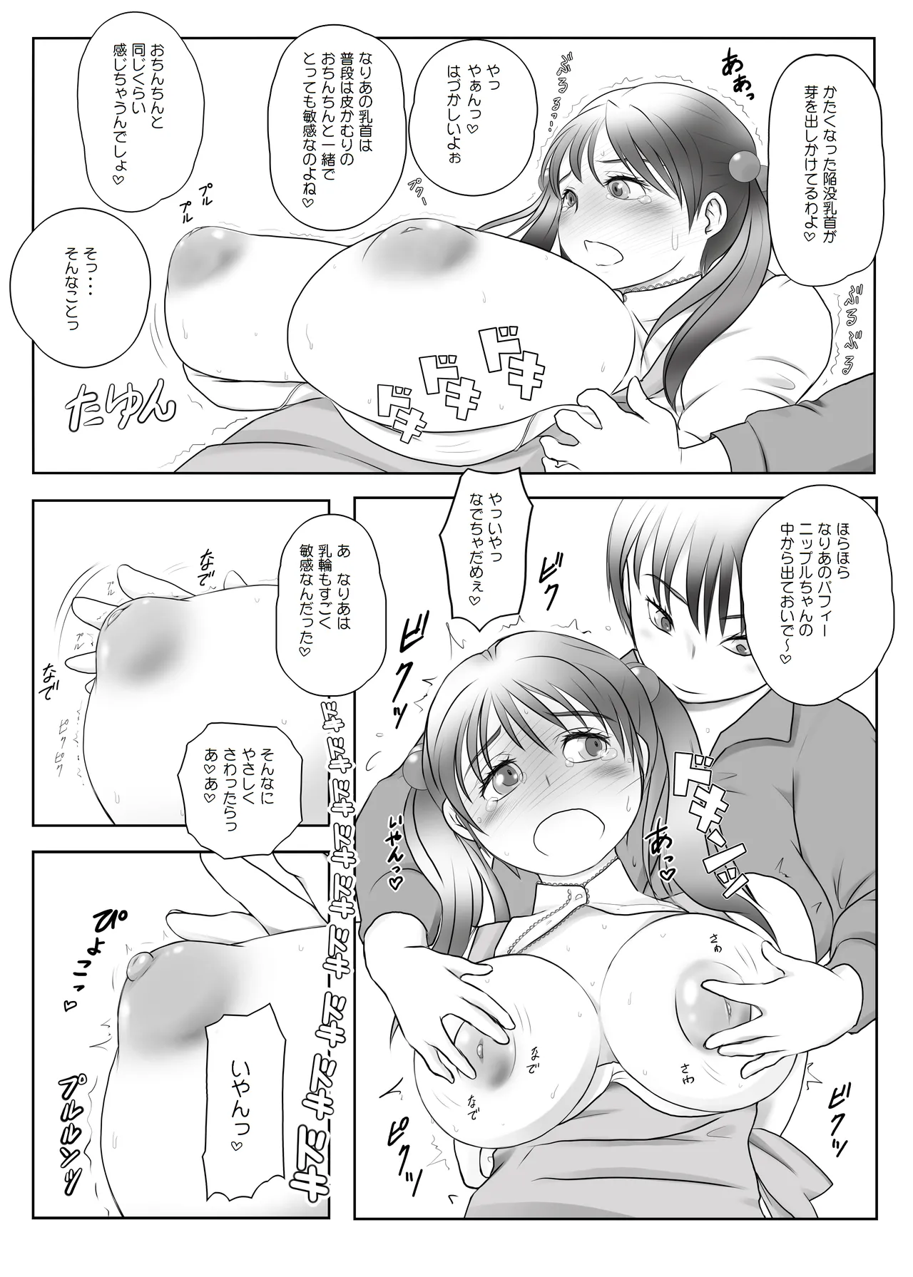 Futa × Futa Soushuuhen H - Page 40