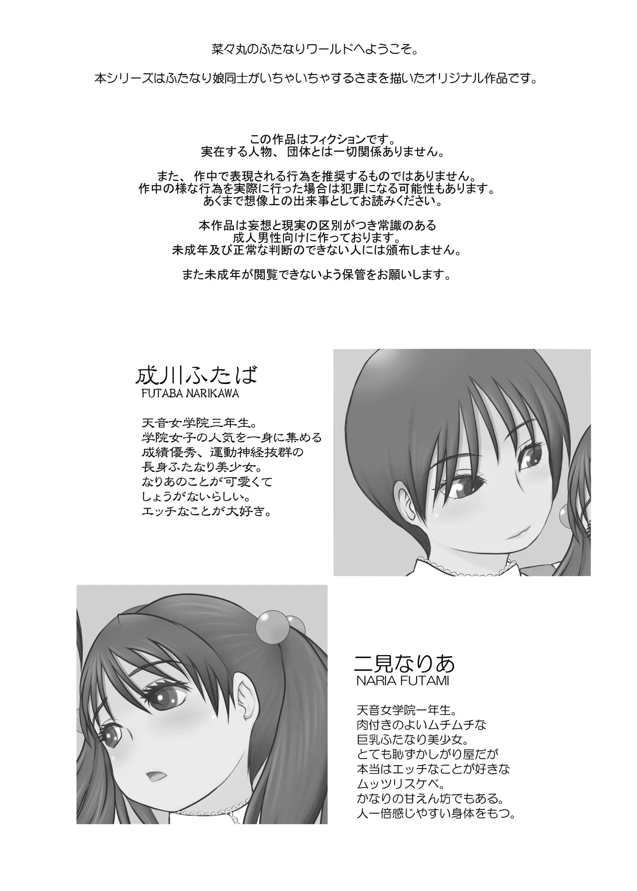 Futa × Futa Soushuuhen H page 61 original parody - big breasts twintails hentai manga - read online free